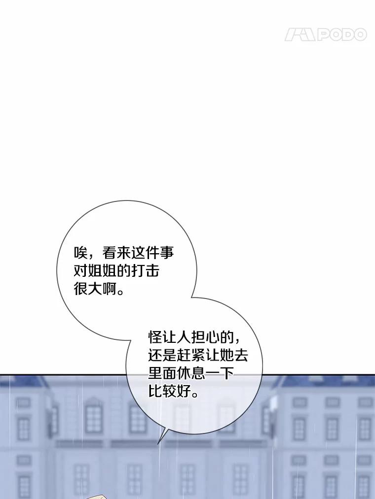 《龙套大公子妃的花路人生》44.趁虚而入 第138页