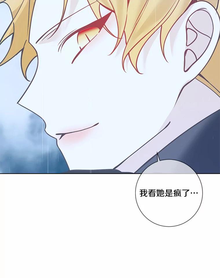 《龙套大公子妃的花路人生》44.趁虚而入 第128页