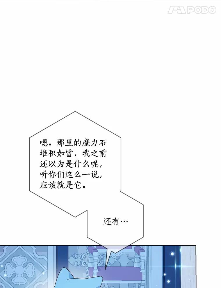 《龙套大公子妃的花路人生》44.趁虚而入 第84页