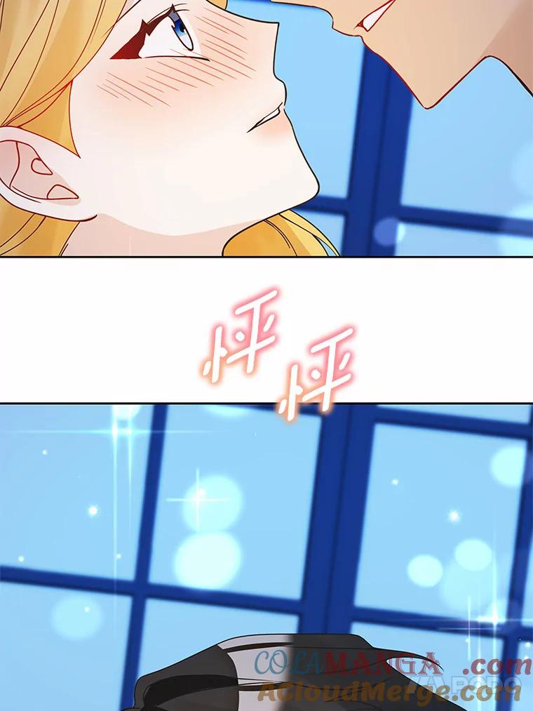 《龙套大公子妃的花路人生》44.趁虚而入 第113页