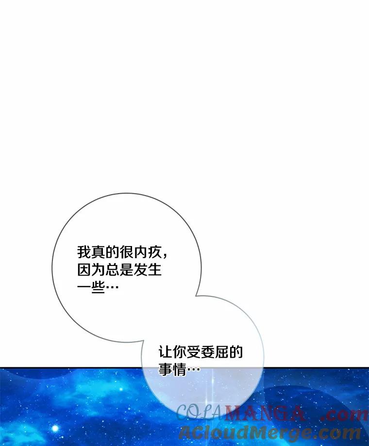 《龙套大公子妃的花路人生》44.趁虚而入 第45页