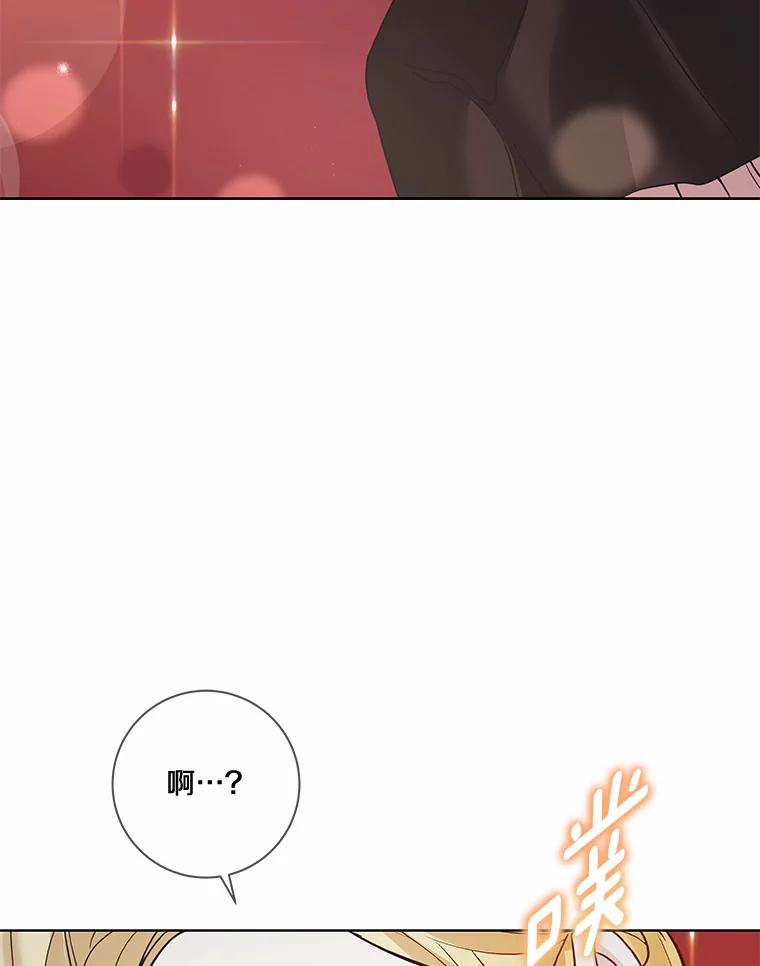 《龙套大公子妃的花路人生》44.趁虚而入 第106页
