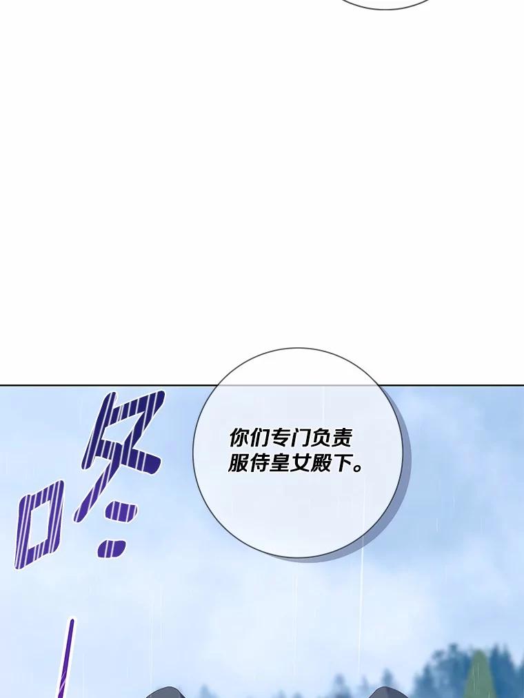 《龙套大公子妃的花路人生》44.趁虚而入 第140页
