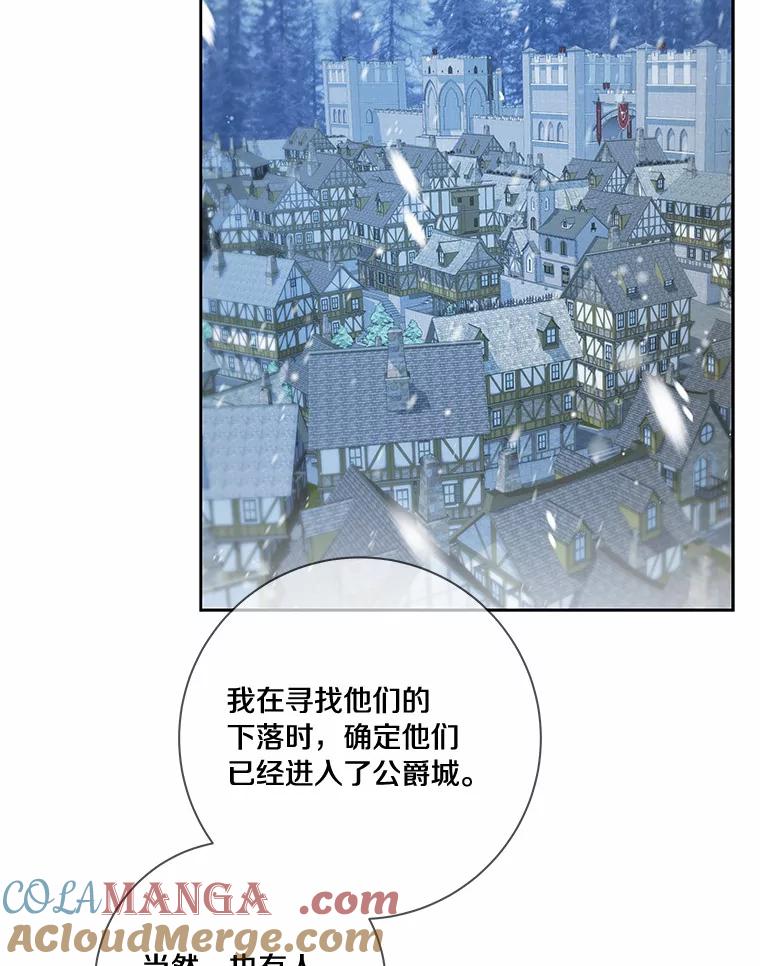 《龙套大公子妃的花路人生》44.趁虚而入 第9页