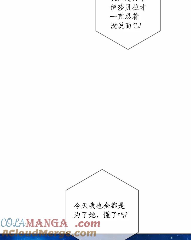 《龙套大公子妃的花路人生》44.趁虚而入 第89页