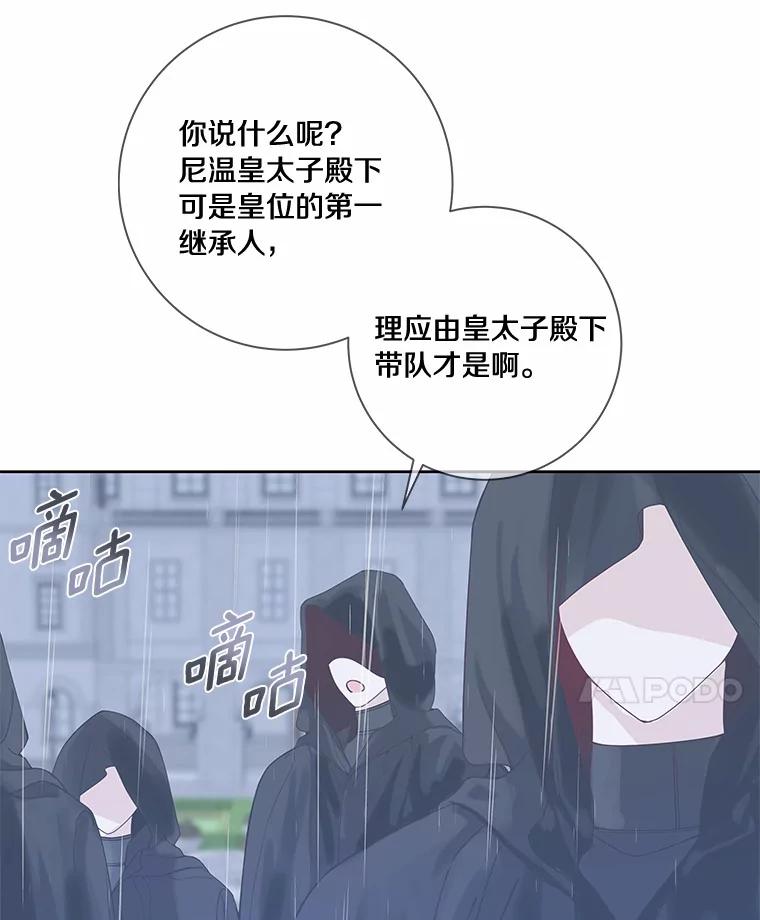 《龙套大公子妃的花路人生》44.趁虚而入 第134页
