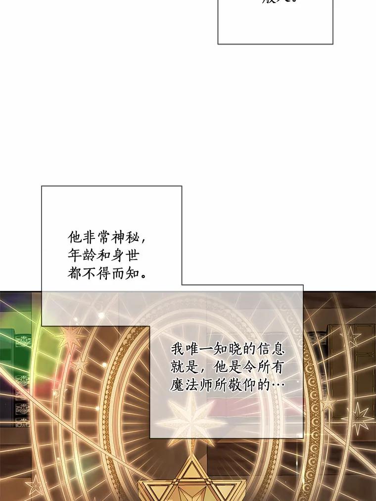 《龙套大公子妃的花路人生》44.趁虚而入 第22页
