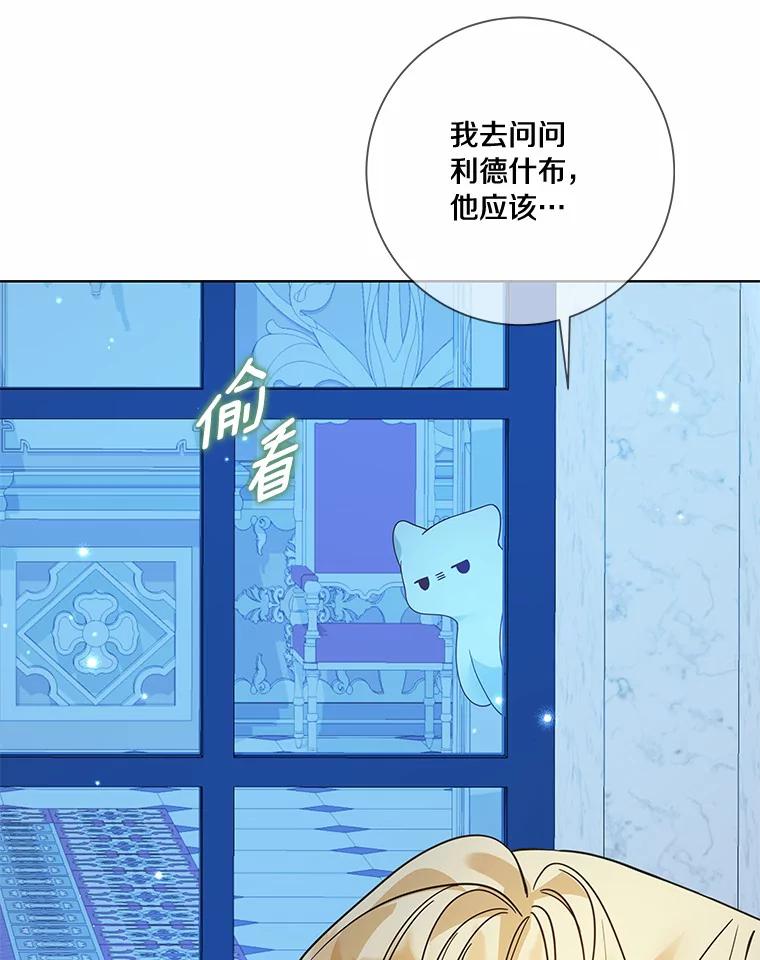 《龙套大公子妃的花路人生》44.趁虚而入 第79页