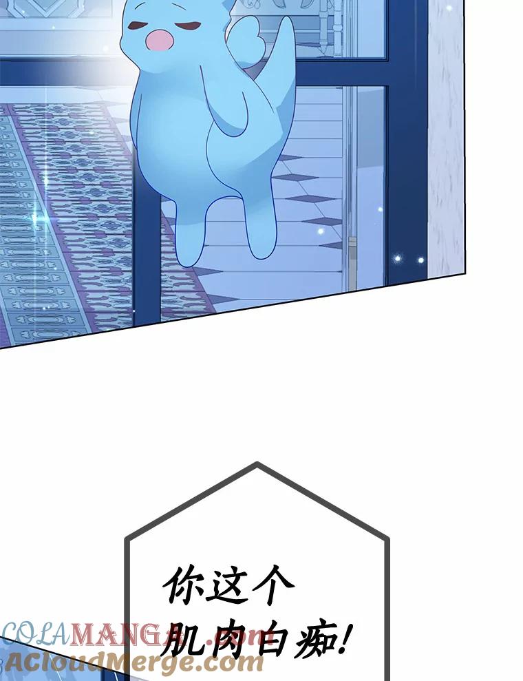 《龙套大公子妃的花路人生》44.趁虚而入 第85页
