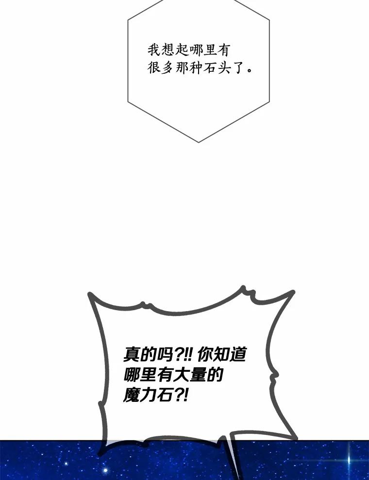 《龙套大公子妃的花路人生》44.趁虚而入 第82页