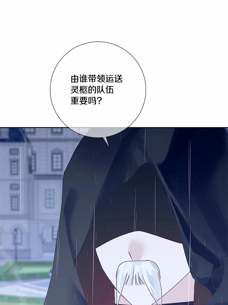 《龙套大公子妃的花路人生》44.趁虚而入 第136页