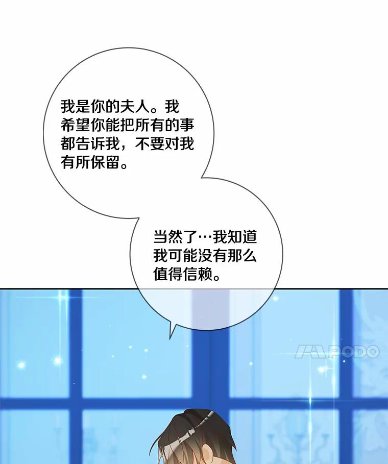 《龙套大公子妃的花路人生》44.趁虚而入 第39页