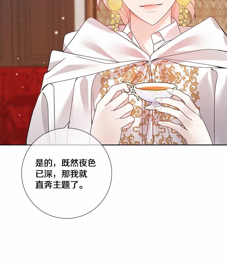 《龙套大公子妃的花路人生》44.趁虚而入 第7页