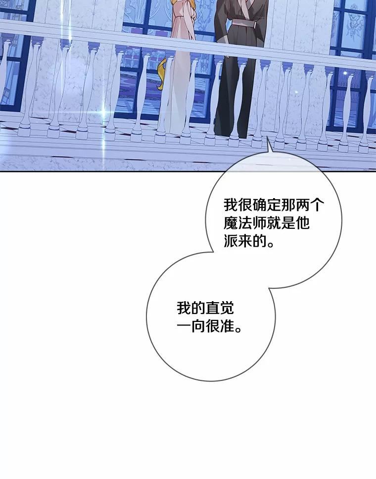 《龙套大公子妃的花路人生》44.趁虚而入 第66页