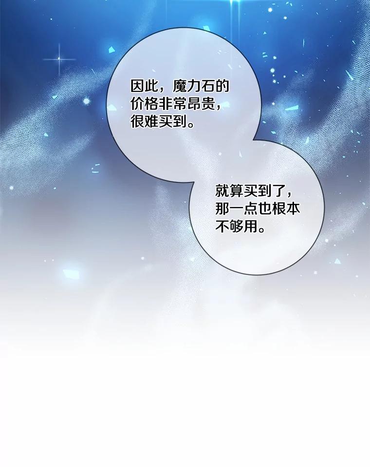 《龙套大公子妃的花路人生》44.趁虚而入 第78页