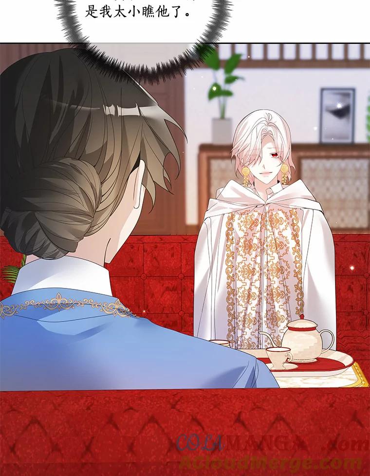 《龙套大公子妃的花路人生》44.趁虚而入 第17页