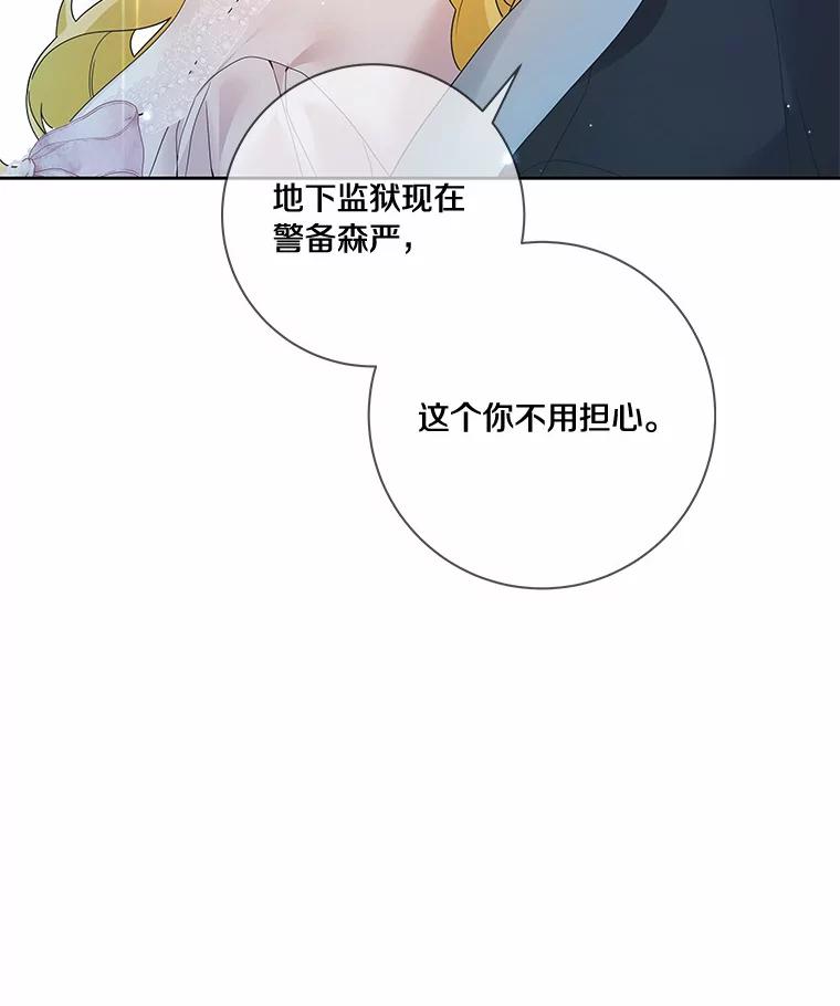 《龙套大公子妃的花路人生》44.趁虚而入 第38页