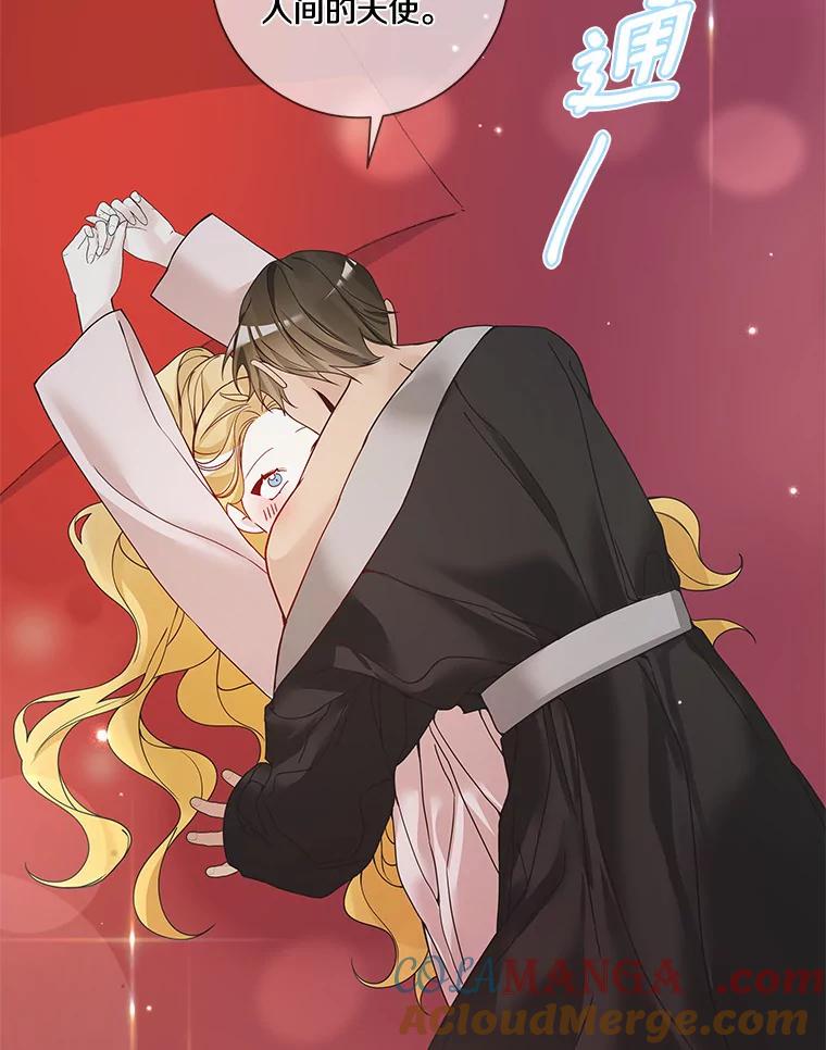 《龙套大公子妃的花路人生》44.趁虚而入 第105页