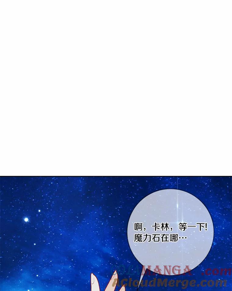 《龙套大公子妃的花路人生》44.趁虚而入 第93页