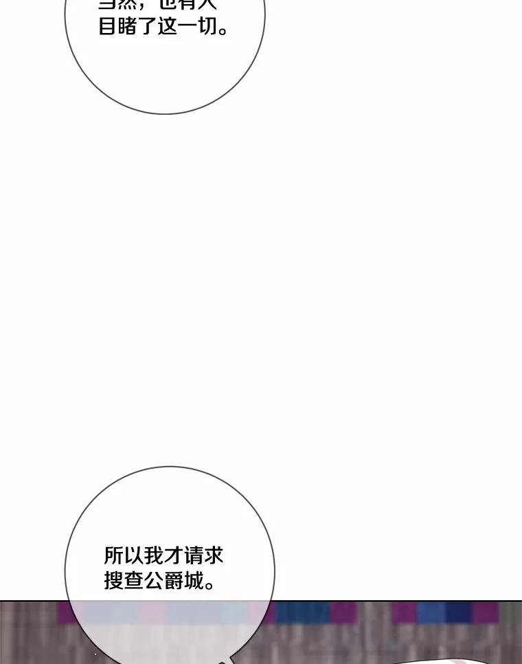 《龙套大公子妃的花路人生》44.趁虚而入 第10页