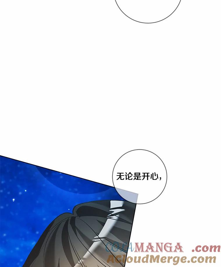 《龙套大公子妃的花路人生》44.趁虚而入 第49页