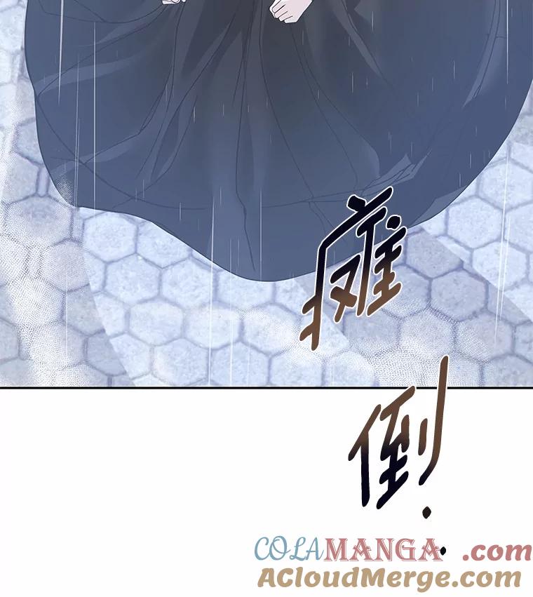 《龙套大公子妃的花路人生》44.趁虚而入 第145页