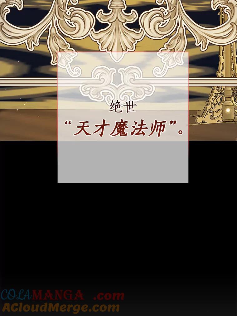 《龙套大公子妃的花路人生》44.趁虚而入 第25页