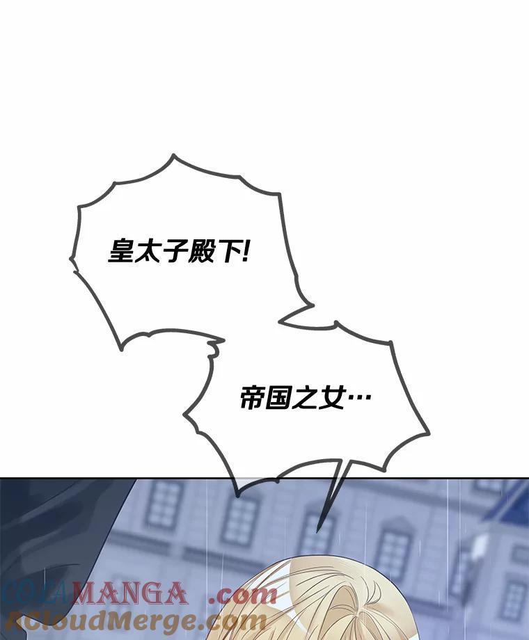 《龙套大公子妃的花路人生》44.趁虚而入 第129页