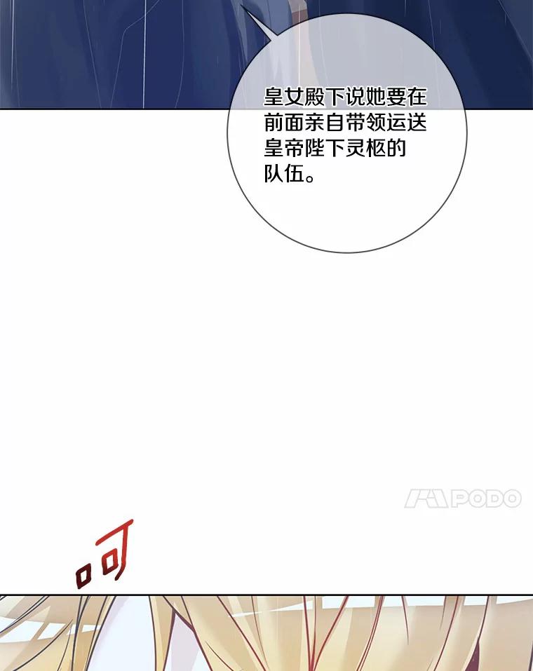 《龙套大公子妃的花路人生》44.趁虚而入 第127页