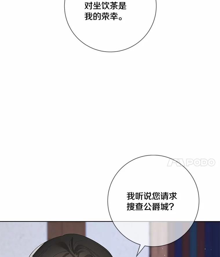 《龙套大公子妃的花路人生》44.趁虚而入 第4页