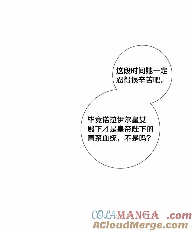 《龙套大公子妃的花路人生》44.趁虚而入 第133页