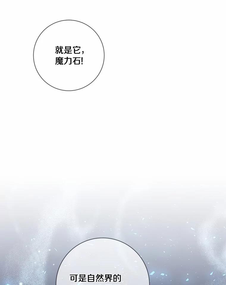 《龙套大公子妃的花路人生》44.趁虚而入 第76页