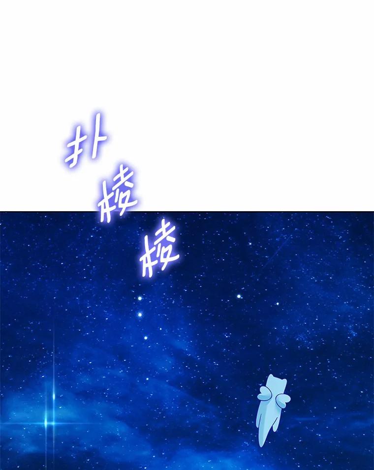 《龙套大公子妃的花路人生》44.趁虚而入 第91页