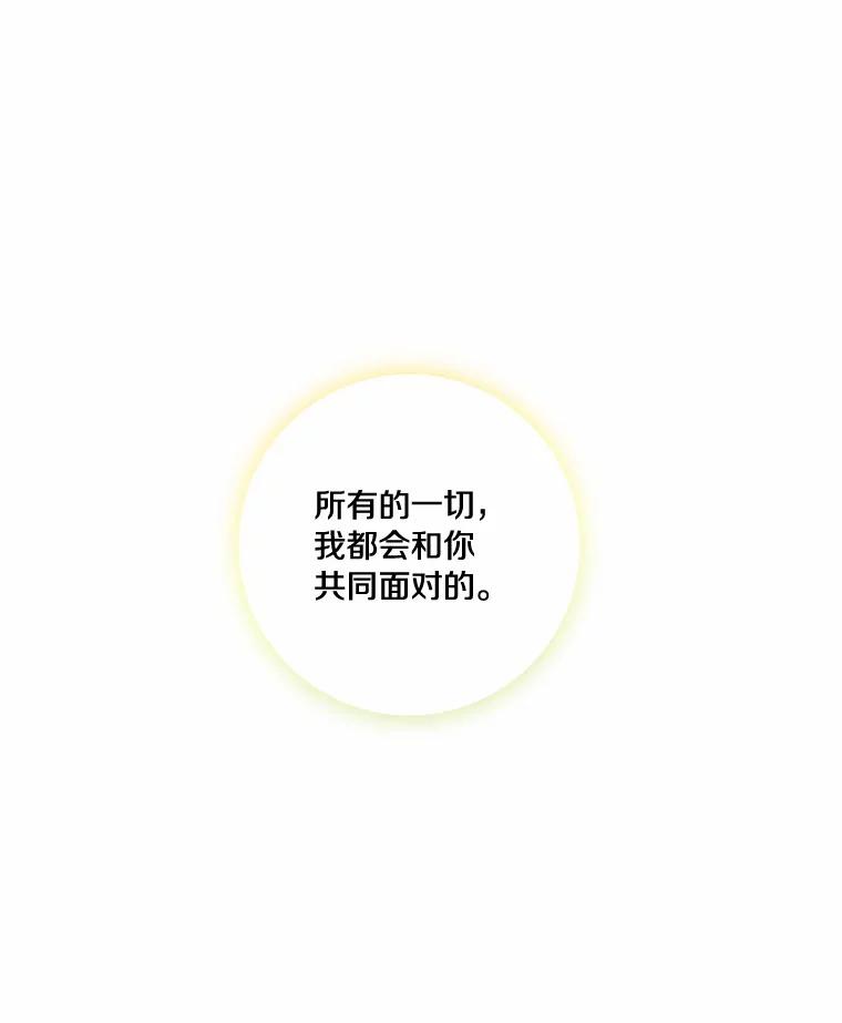 《龙套大公子妃的花路人生》44.趁虚而入 第52页
