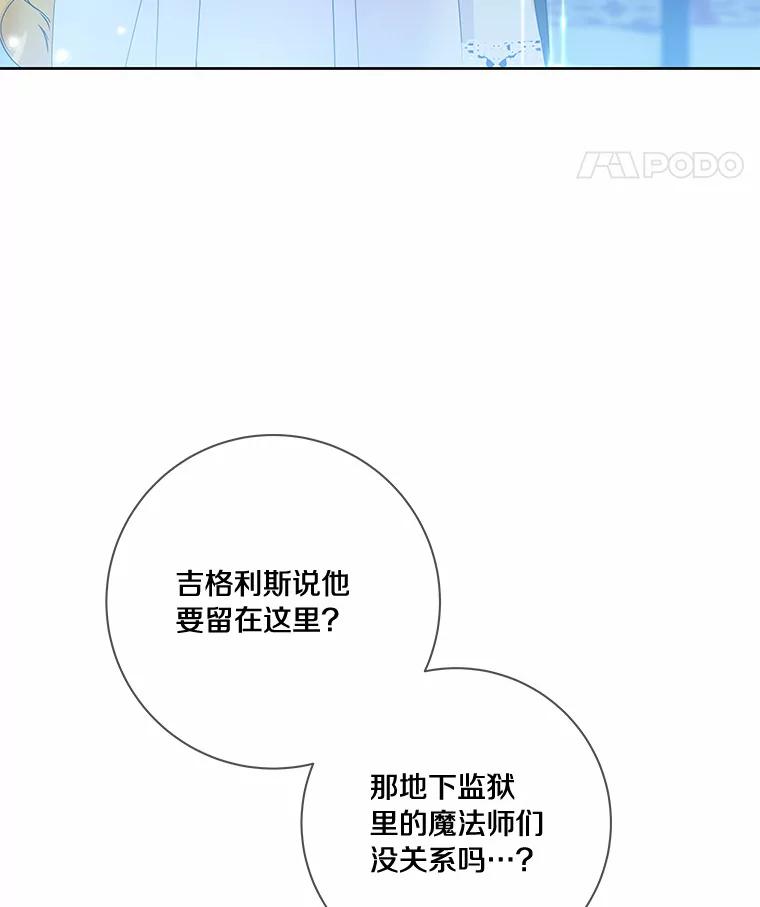 《龙套大公子妃的花路人生》44.趁虚而入 第36页