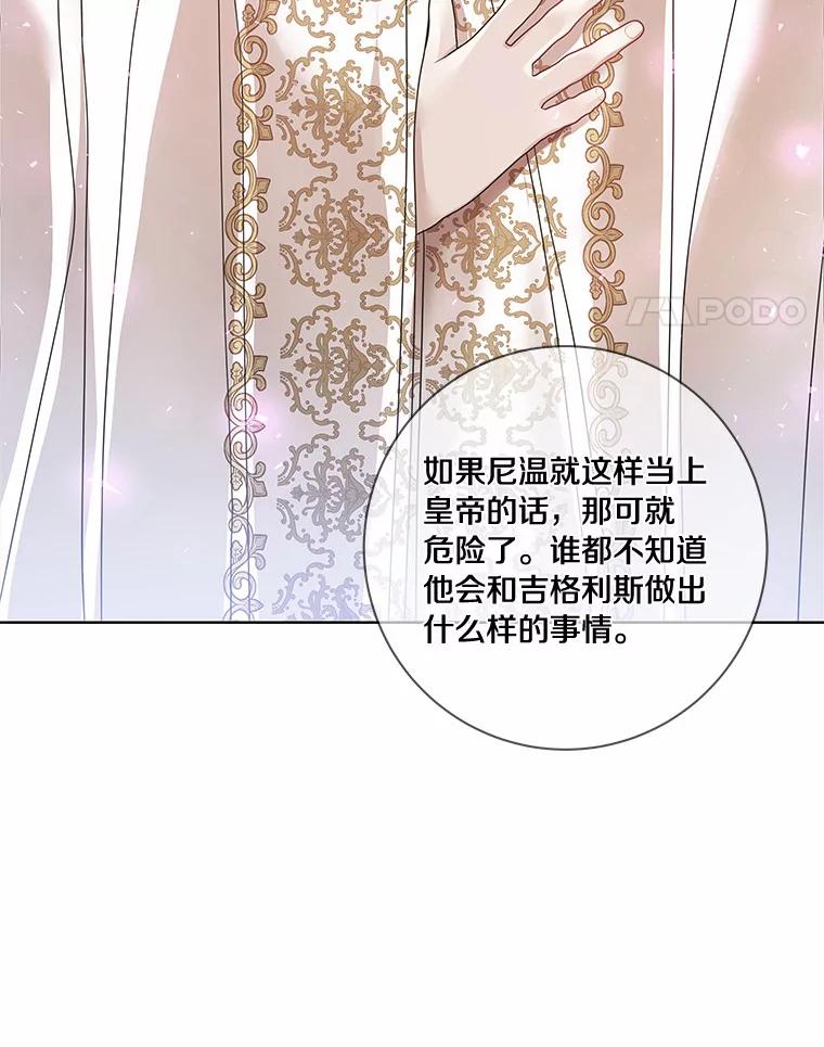 《龙套大公子妃的花路人生》44.趁虚而入 第64页