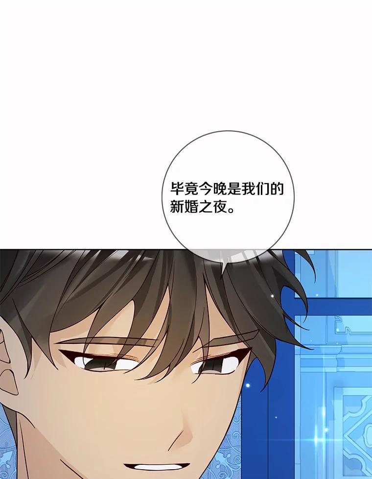 《龙套大公子妃的花路人生》44.趁虚而入 第98页