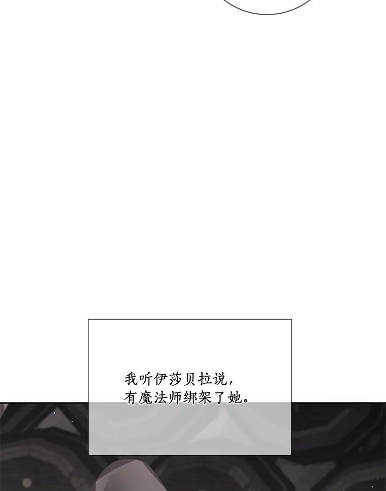《龙套大公子妃的花路人生》44.趁虚而入 第12页
