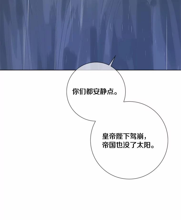 《龙套大公子妃的花路人生》44.趁虚而入 第135页