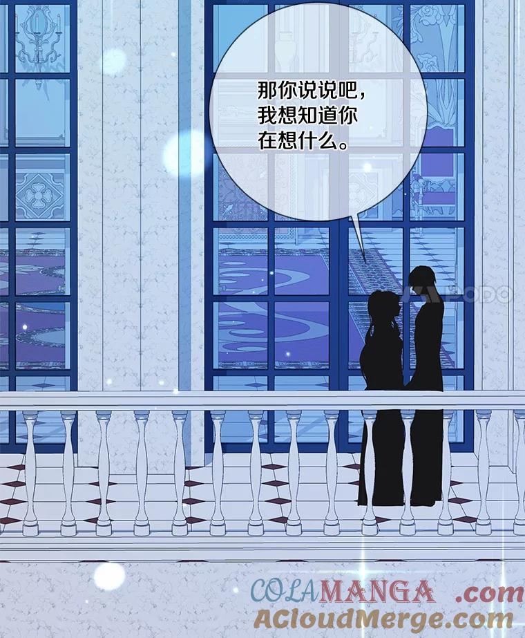 《龙套大公子妃的花路人生》44.趁虚而入 第57页