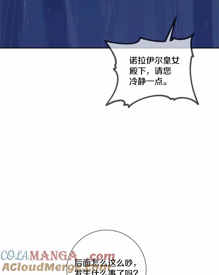 《龙套大公子妃的花路人生》44.趁虚而入 第125页