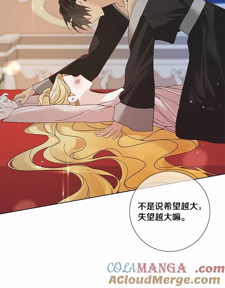 《龙套大公子妃的花路人生》44.趁虚而入 第109页