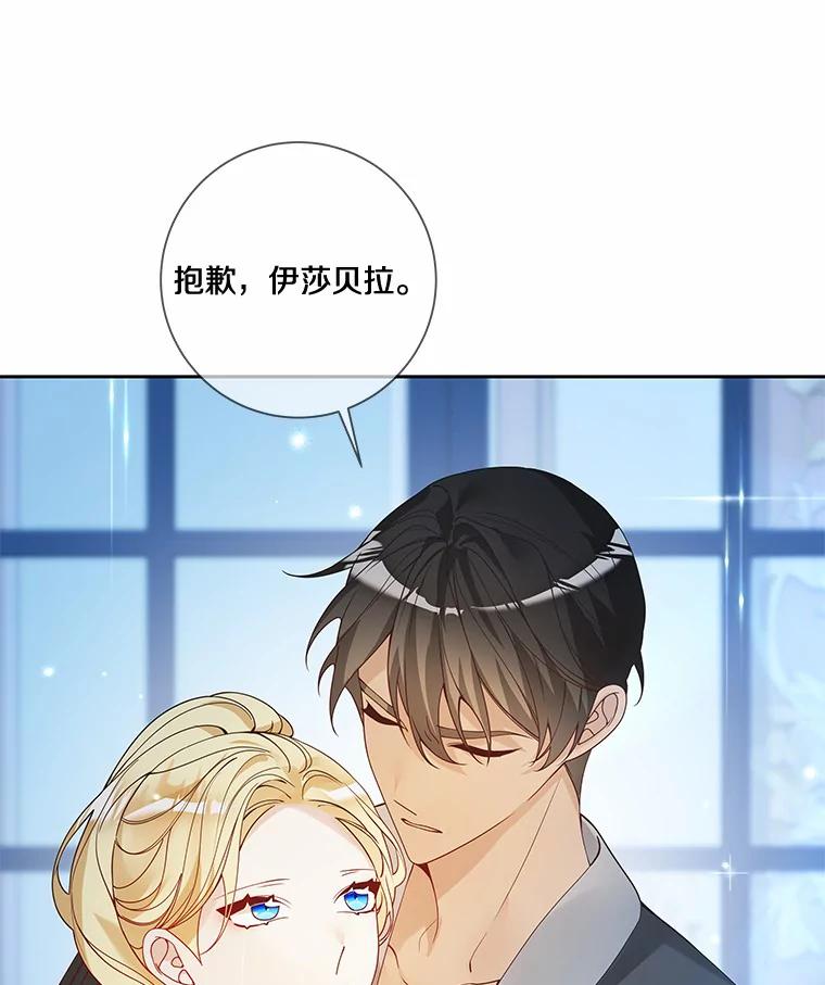 《龙套大公子妃的花路人生》44.趁虚而入 第34页