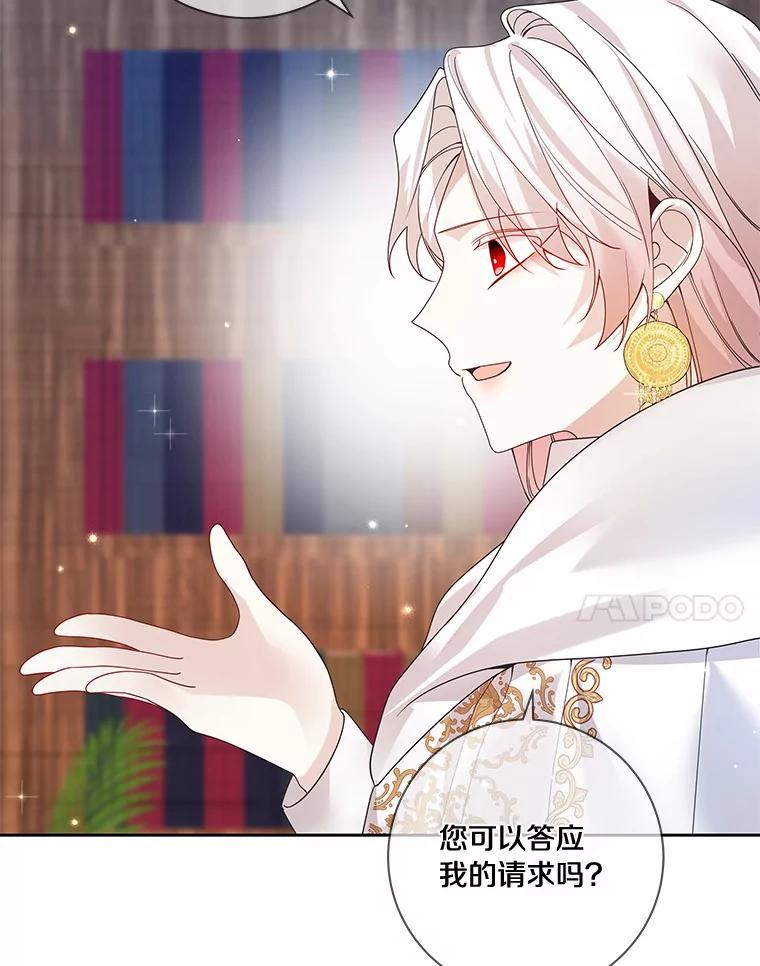 《龙套大公子妃的花路人生》44.趁虚而入 第11页