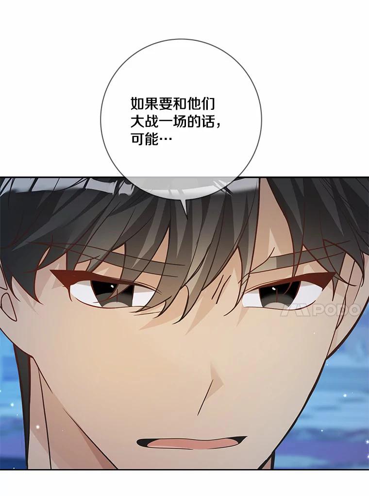 《龙套大公子妃的花路人生》44.趁虚而入 第67页