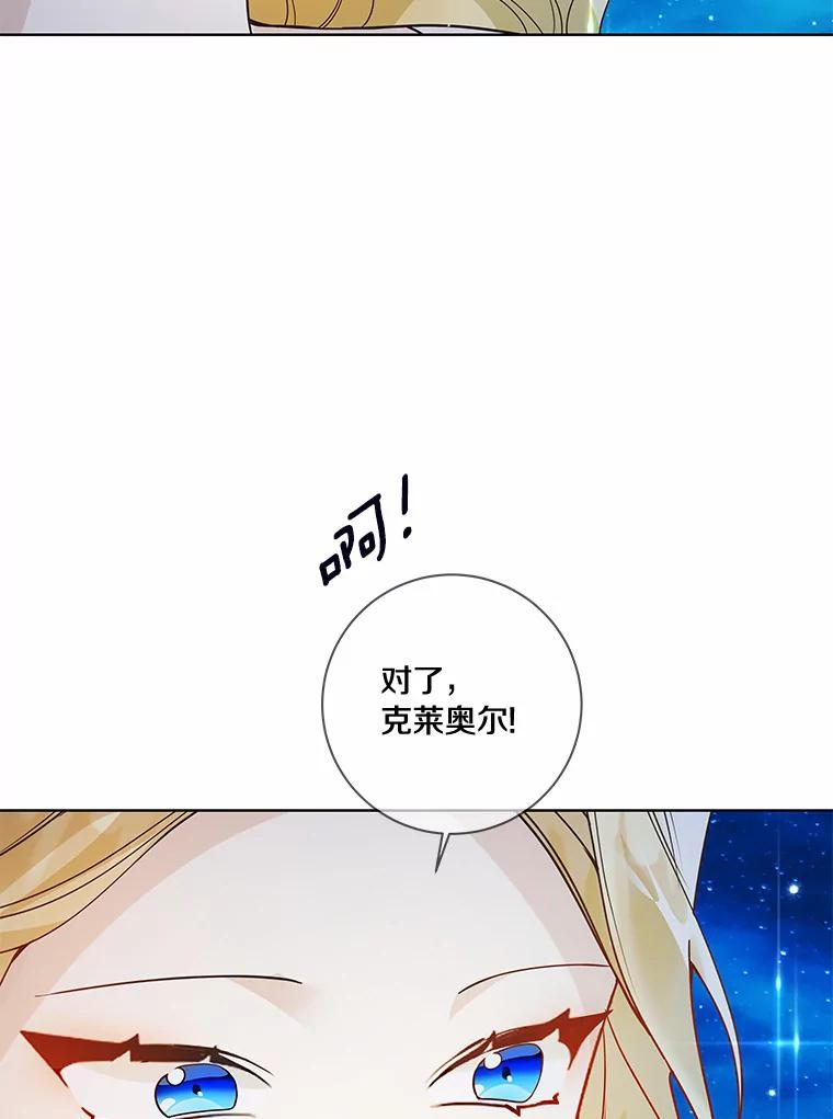 《龙套大公子妃的花路人生》44.趁虚而入 第72页