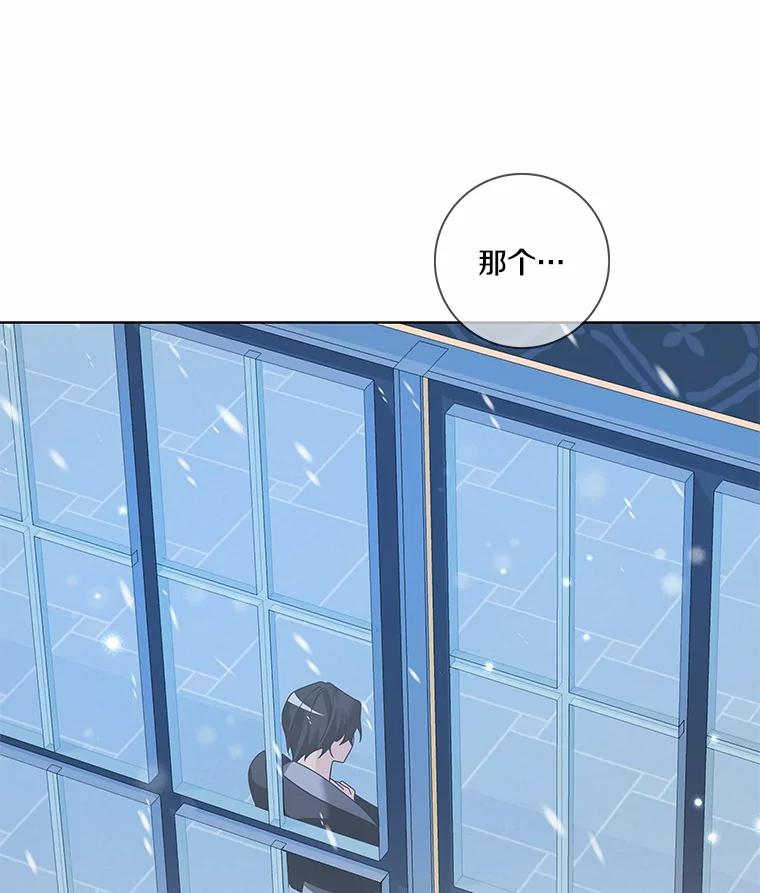 《龙套大公子妃的花路人生》45.魔力石 第126页