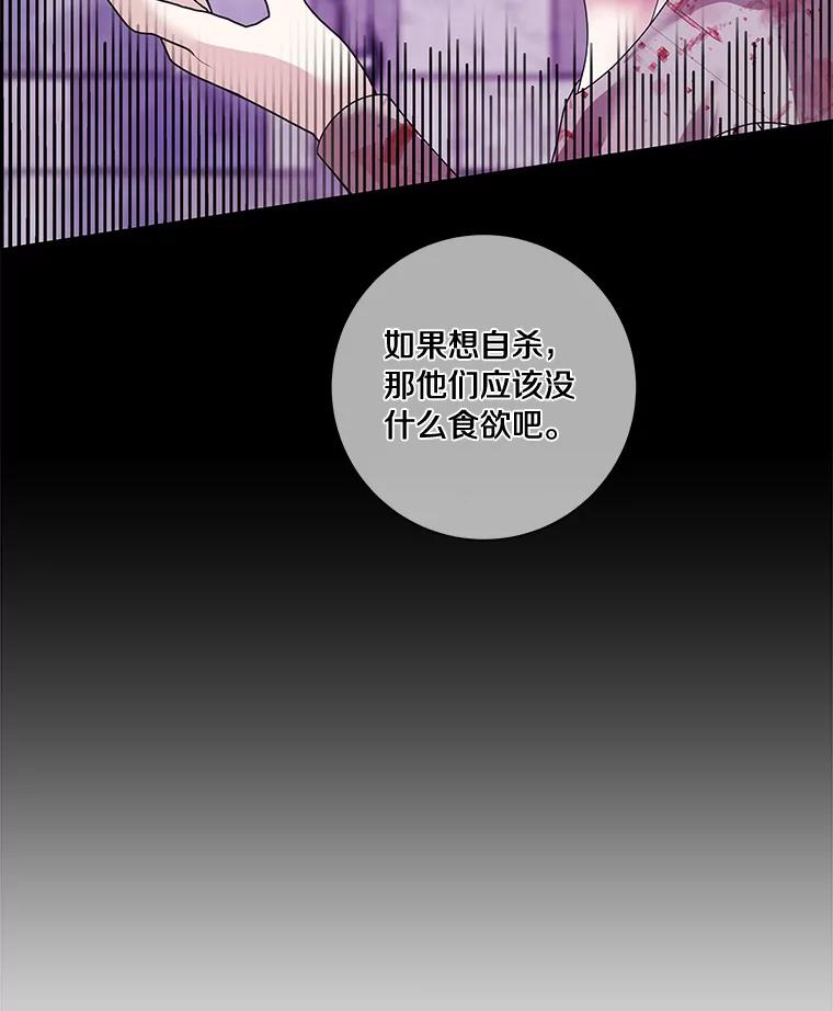 《龙套大公子妃的花路人生》45.魔力石 第115页