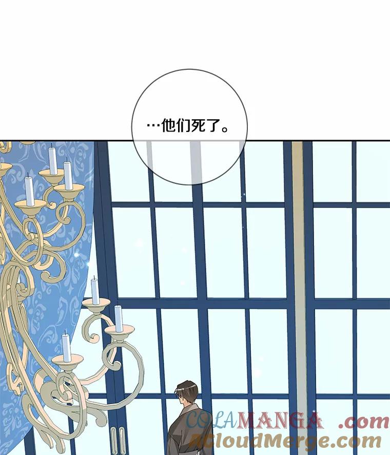 《龙套大公子妃的花路人生》45.魔力石 第105页