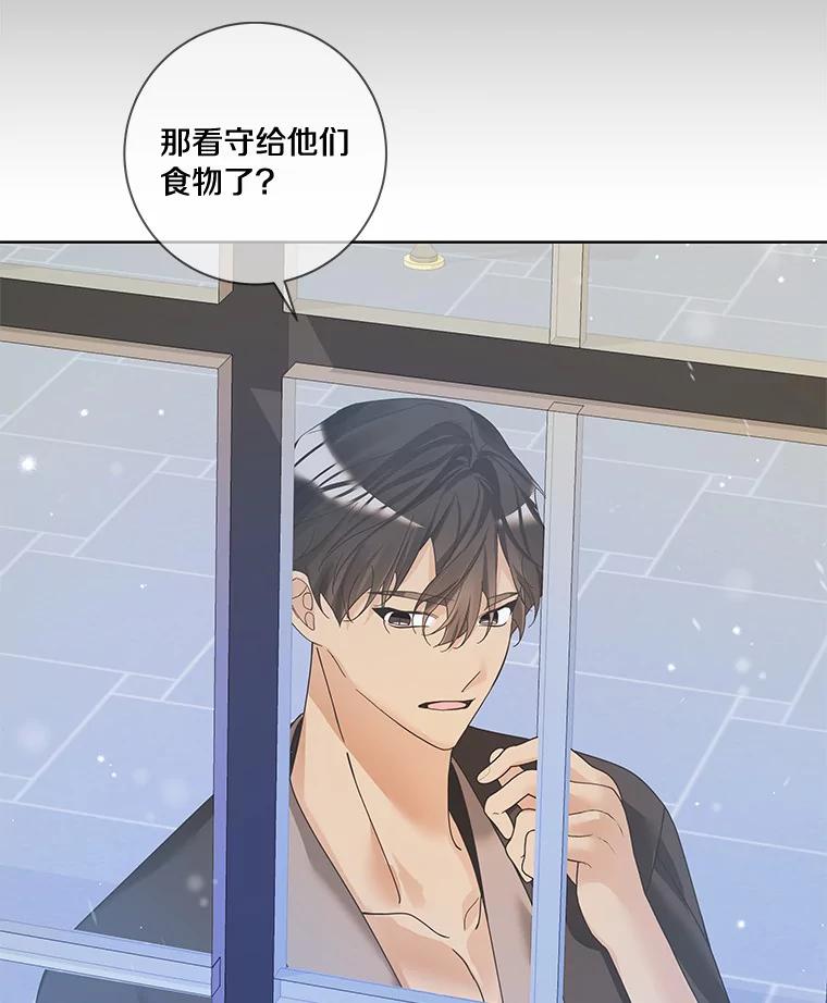 《龙套大公子妃的花路人生》45.魔力石 第116页